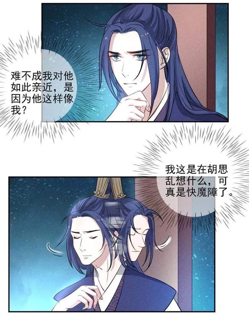 她的儿子像我-第188话