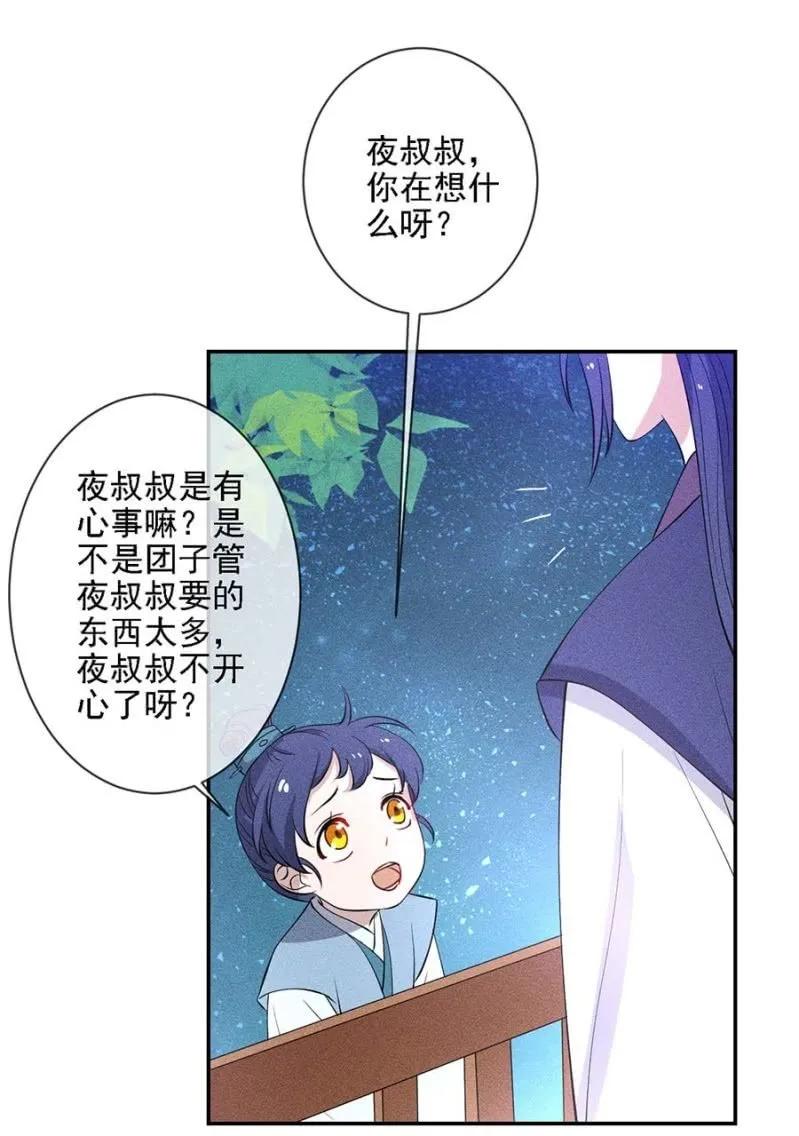 她的儿子像我-第188话
