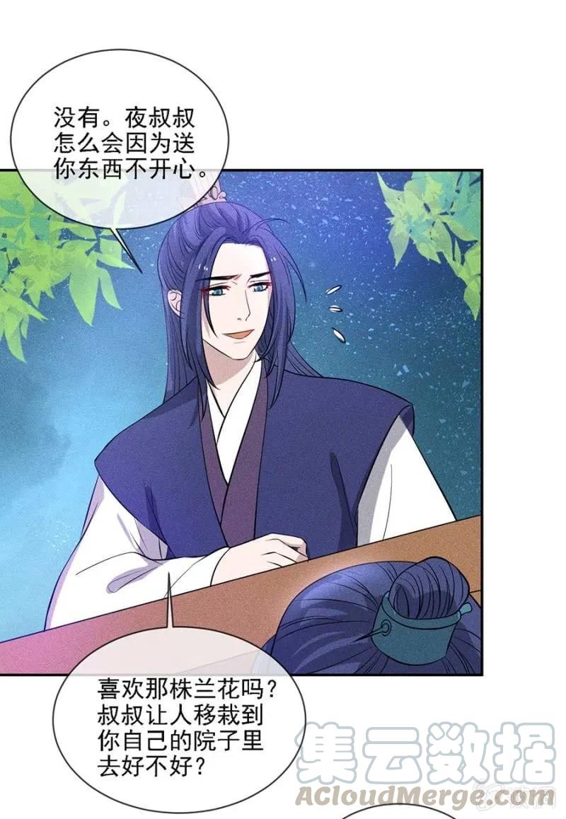 她的儿子像我-第188话