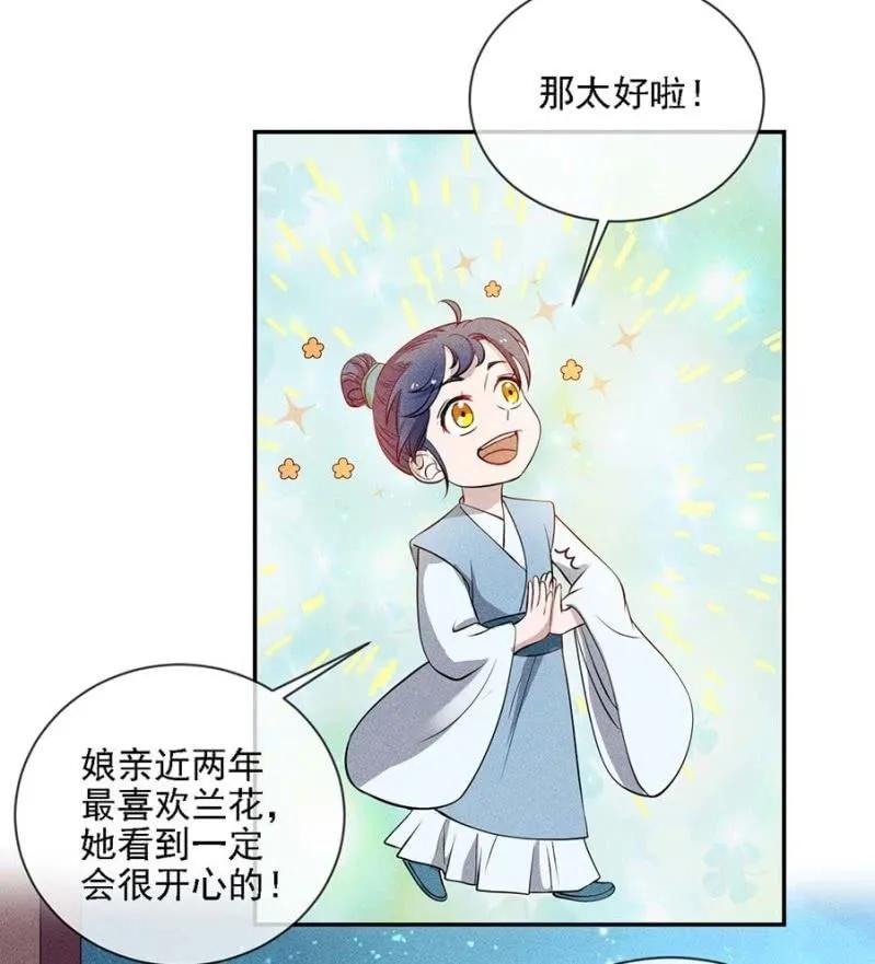 她的儿子像我-第188话