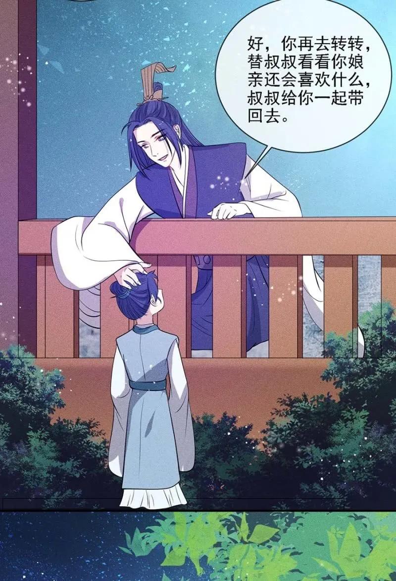 她的儿子像我-第188话