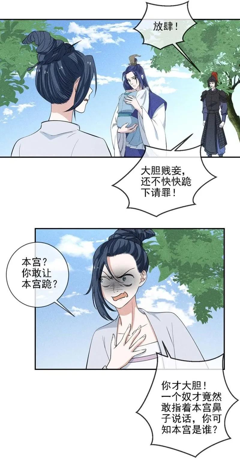 她的儿子像我-第188话