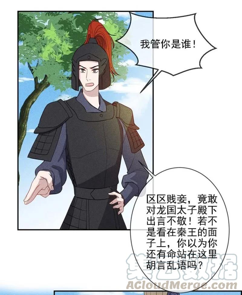 她的儿子像我-第188话