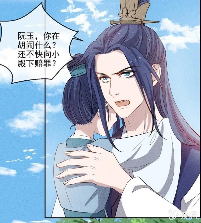 她的儿子像我-第188话