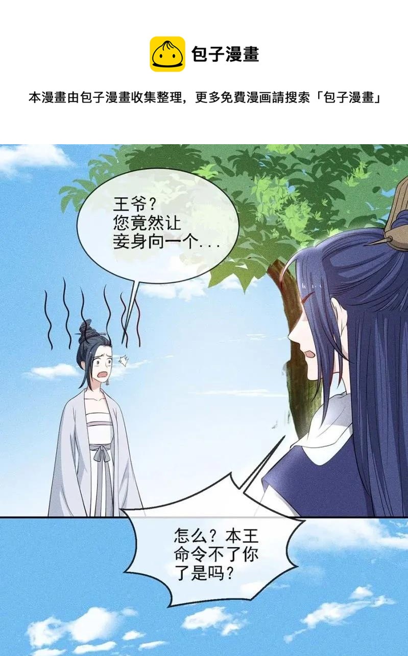 她的儿子像我-第188话