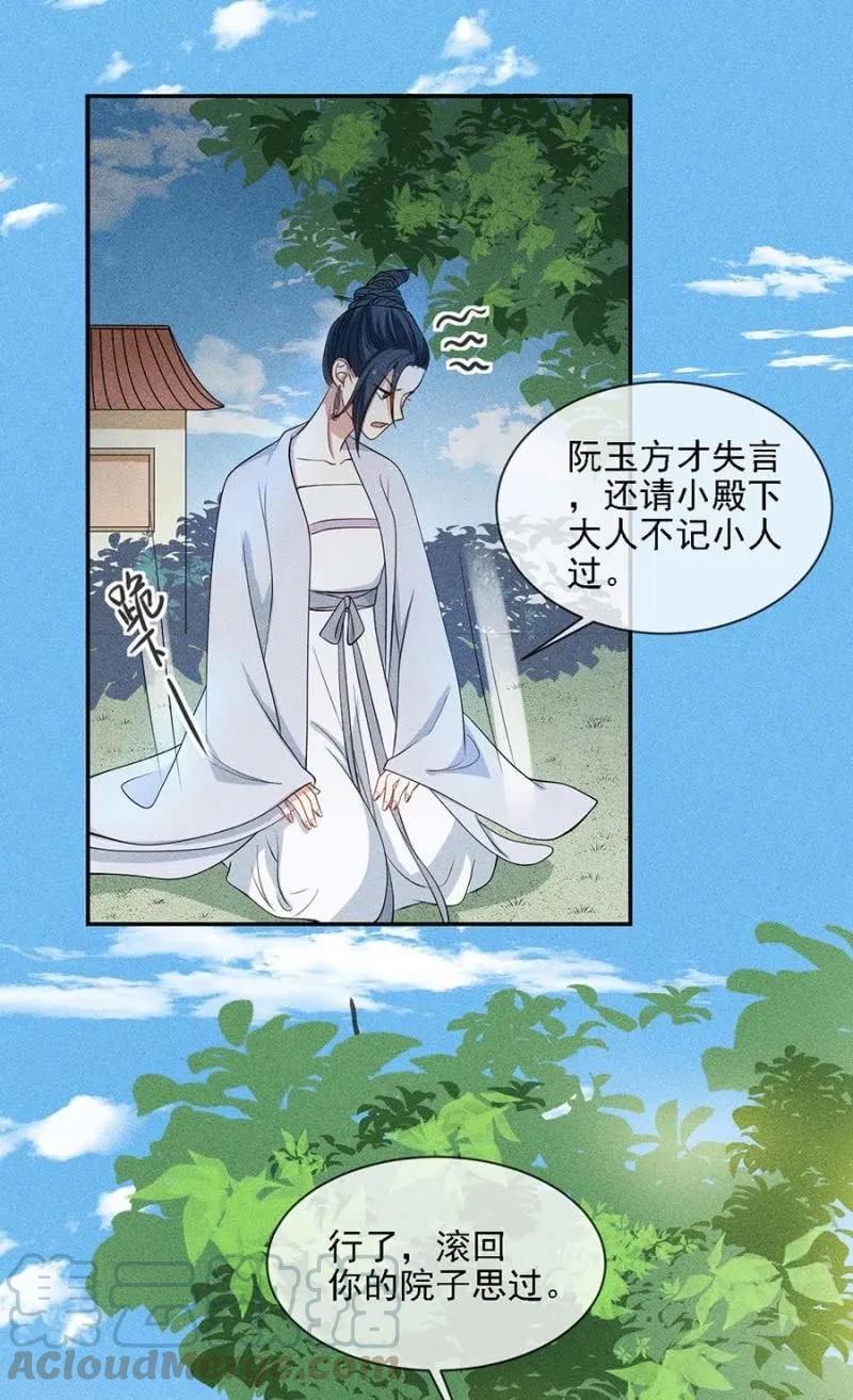 她的儿子像我-第188话