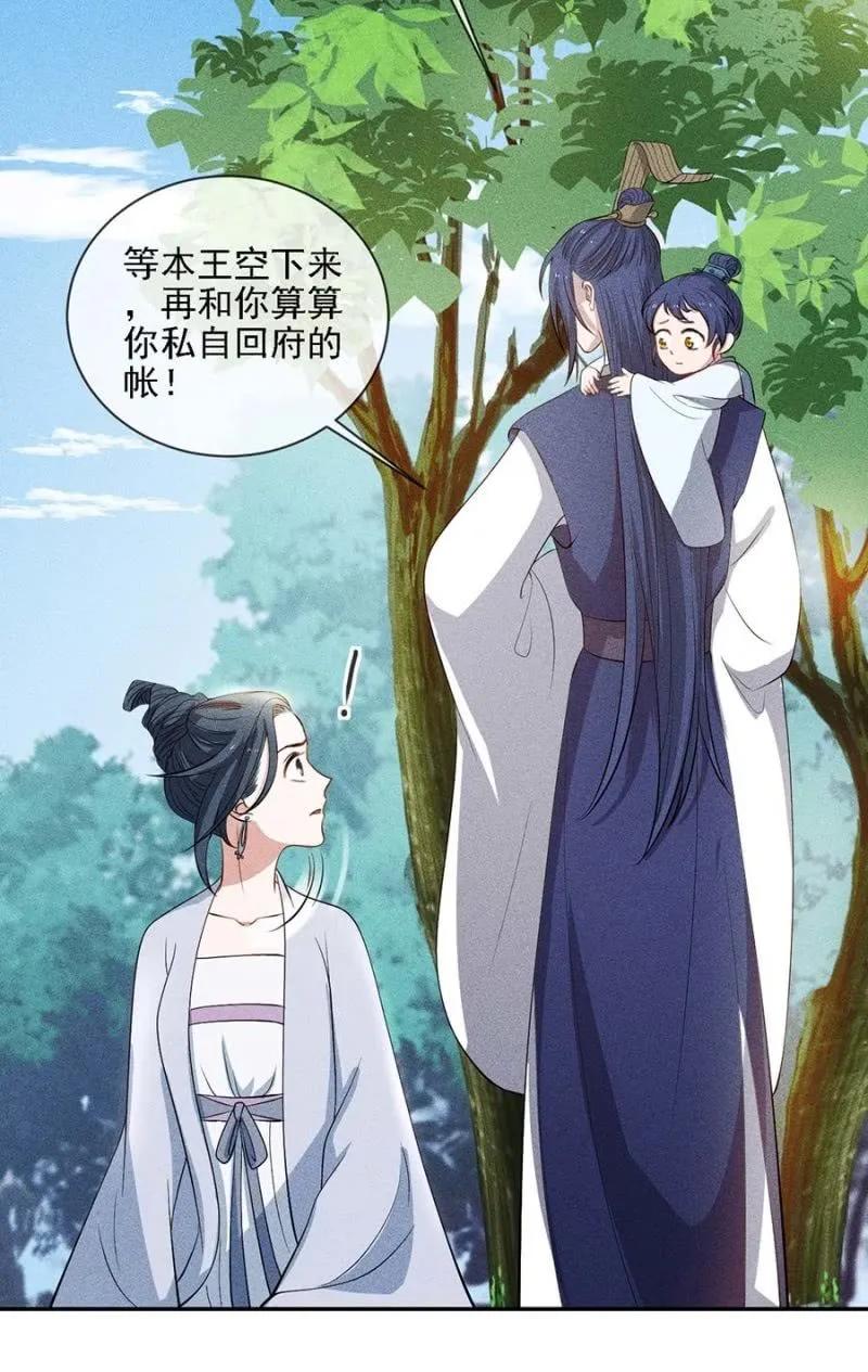 她的儿子像我-第188话