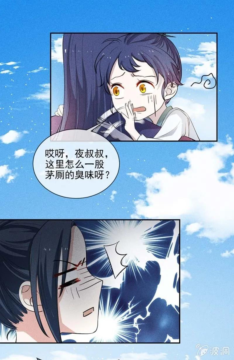 她的儿子像我-第188话