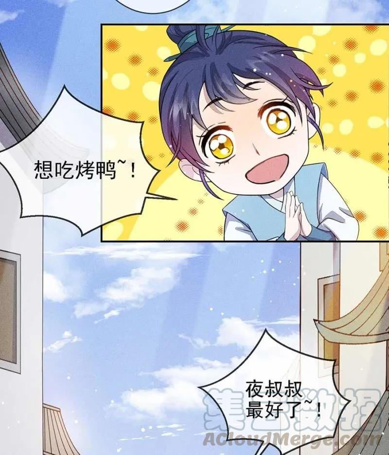 偷窥-第190话