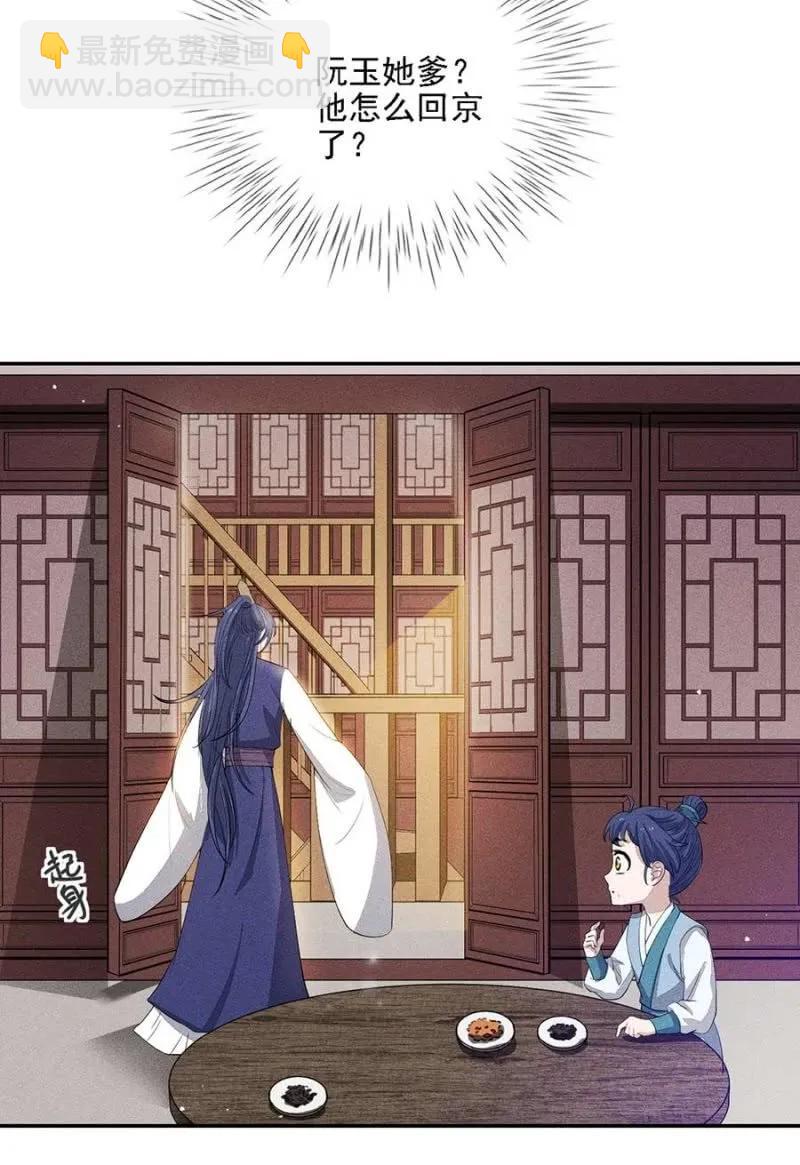 偷窥-第190话