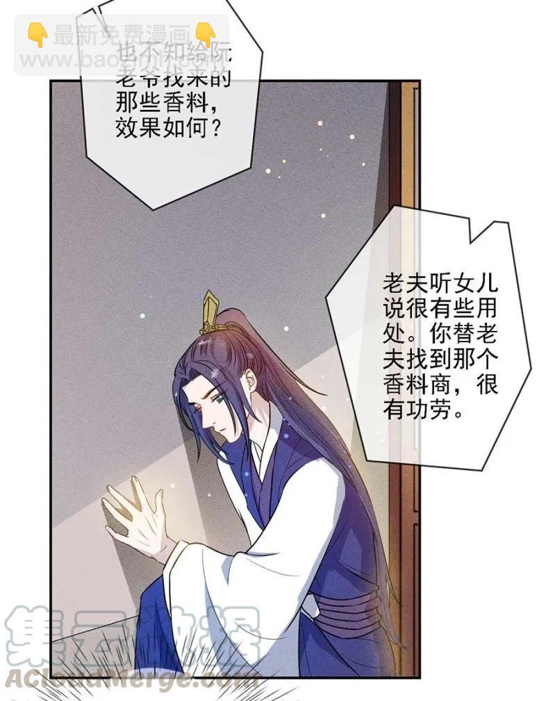 偷窥-第190话