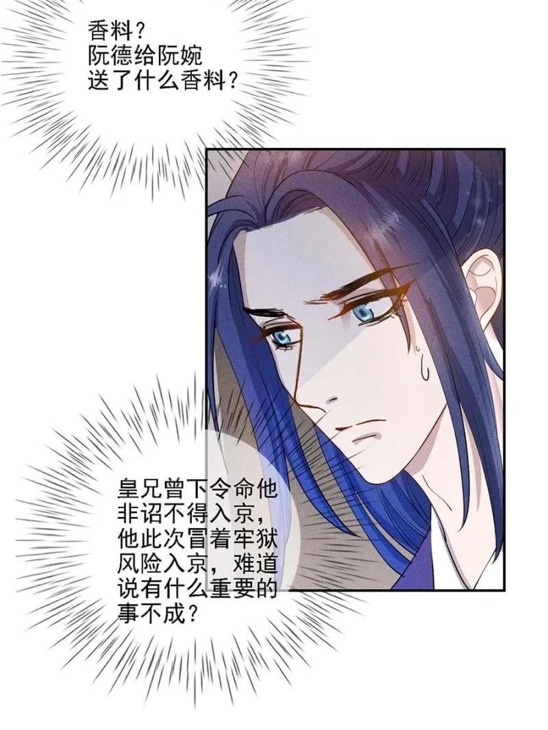 偷窥-第190话