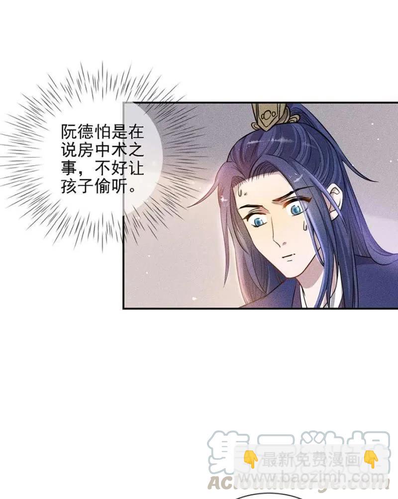 偷窥-第190话