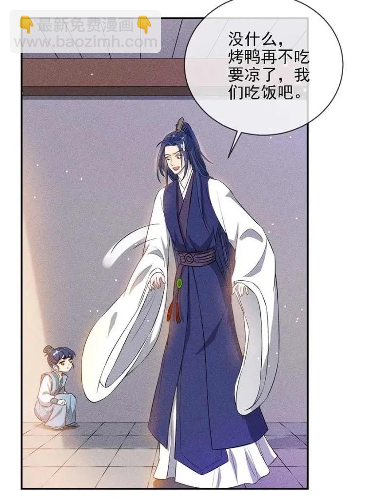 偷窥-第190话