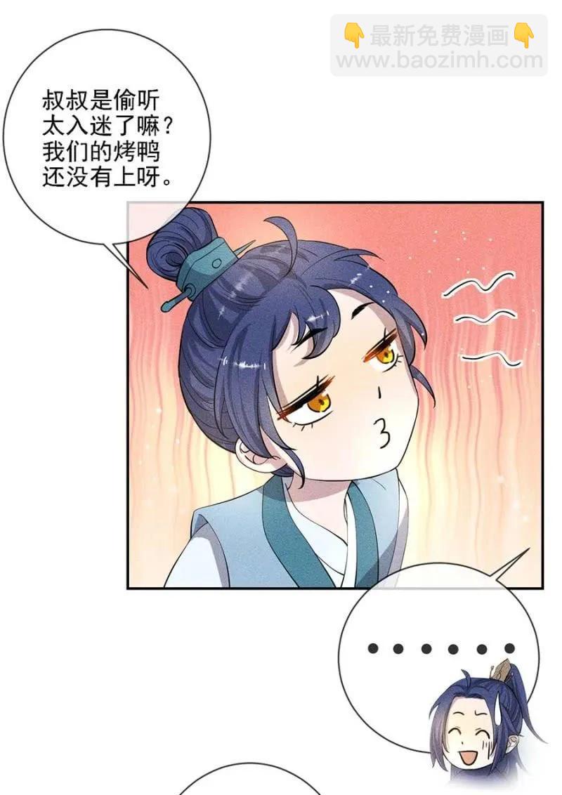 偷窥-第190话