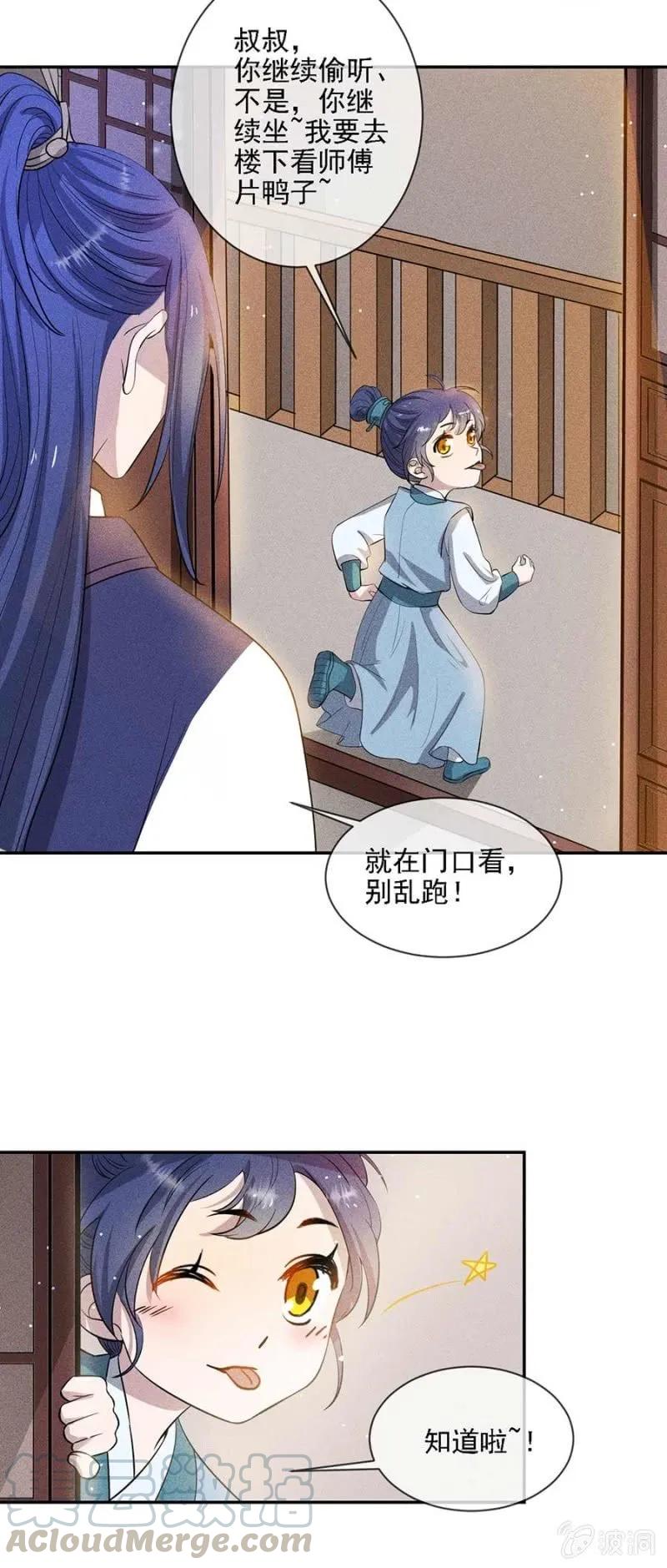 偷窥-第190话