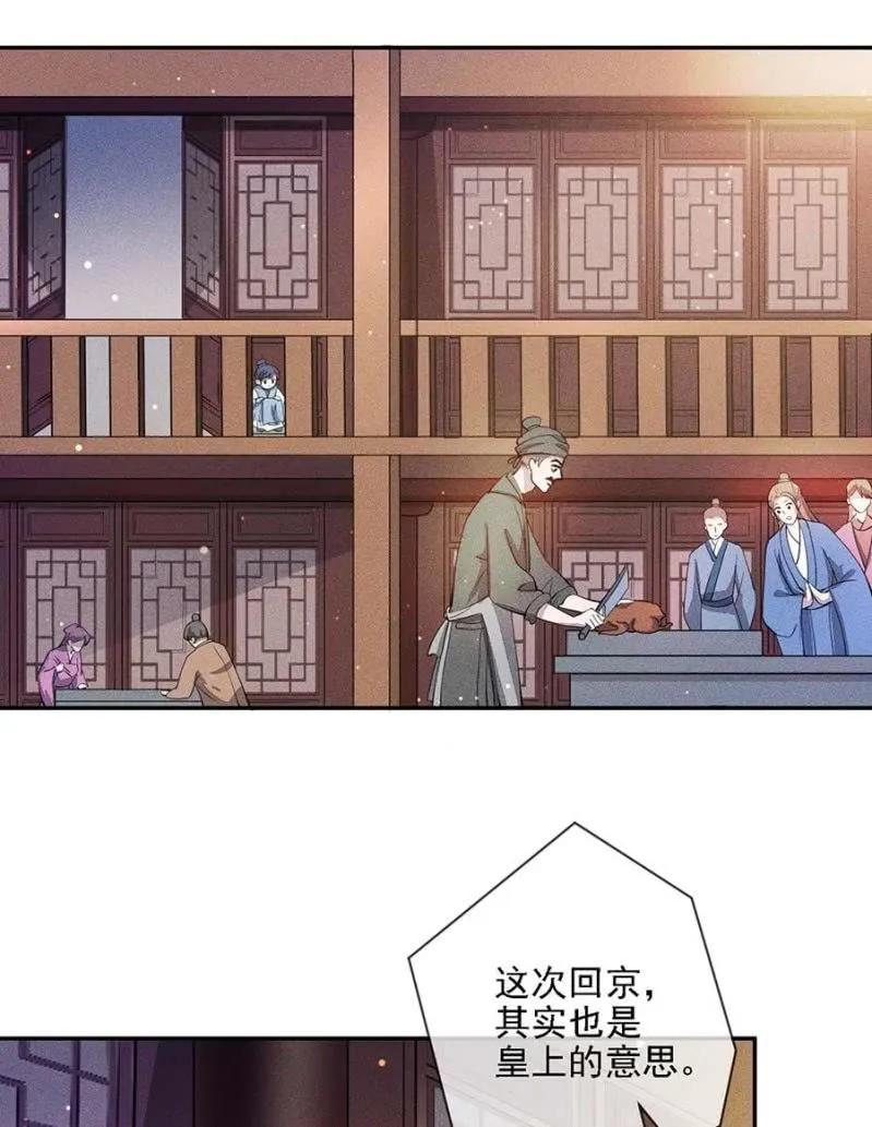 偷窥-第190话