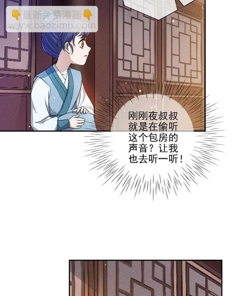 偷窥-第190话