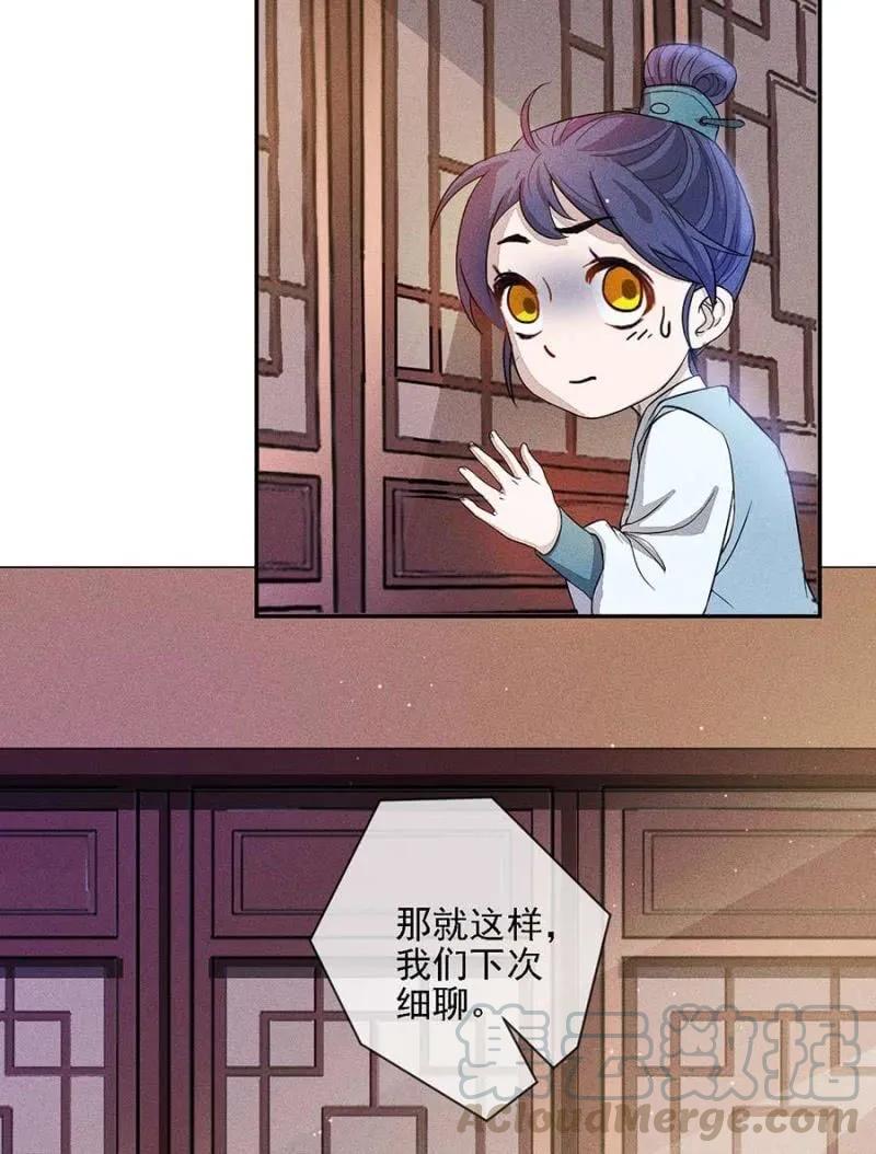 偷窥-第190话