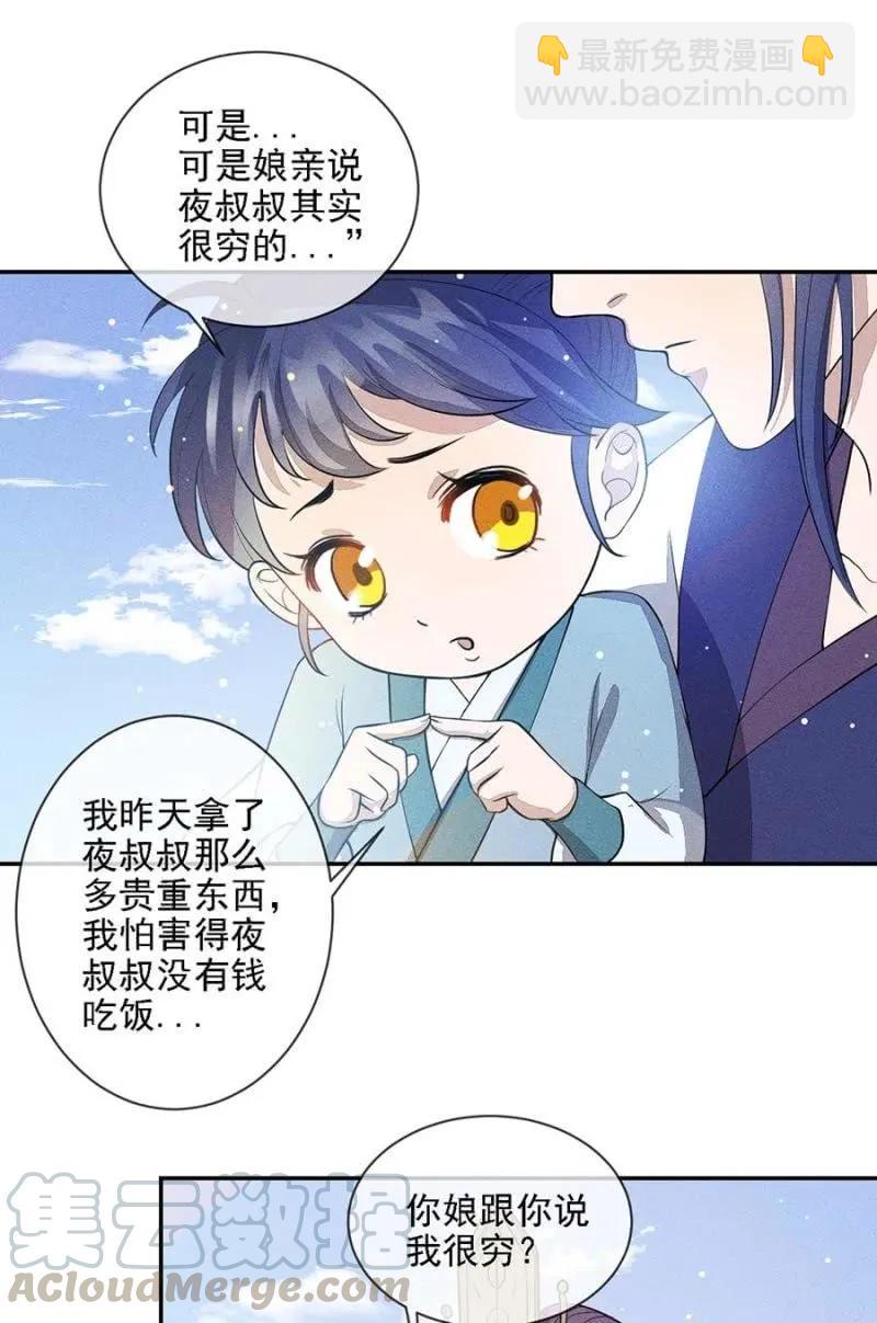 偷窥-第190话