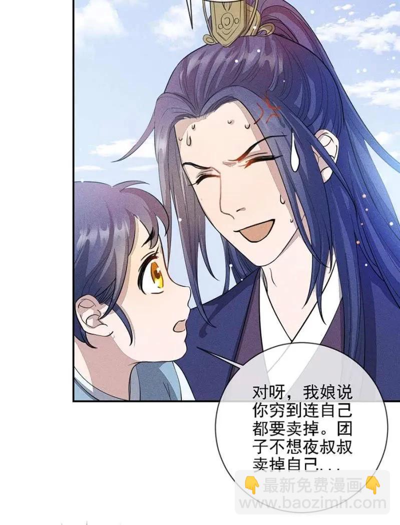 偷窥-第190话