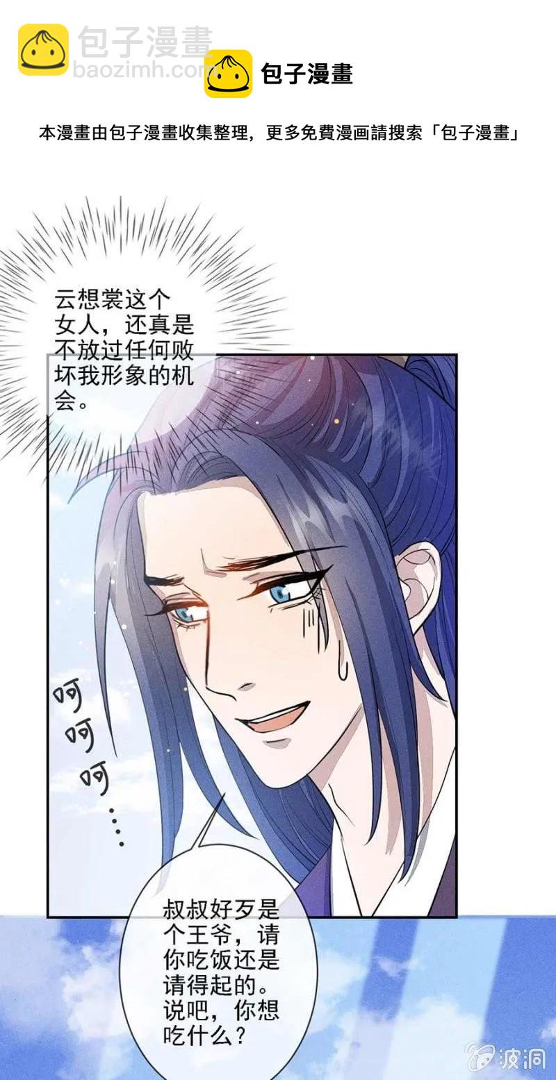偷窥-第190话