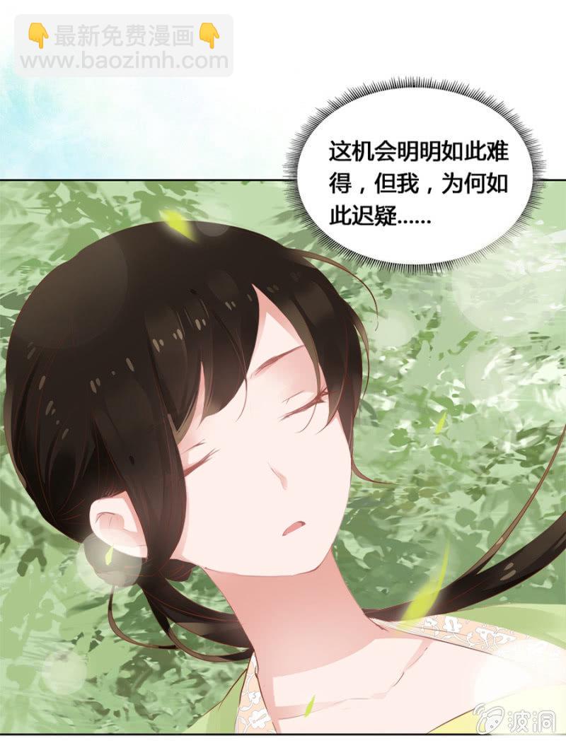 登徒子？！-第20话