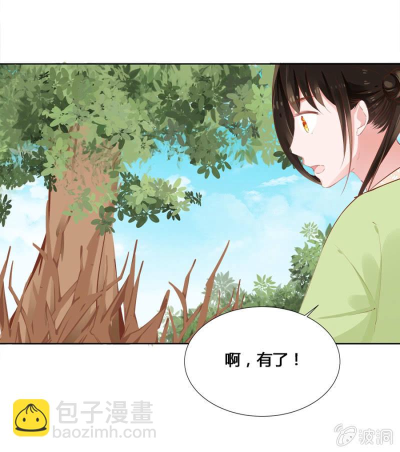 登徒子？！-第20话