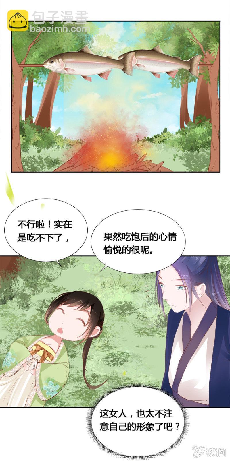 登徒子？！-第20话