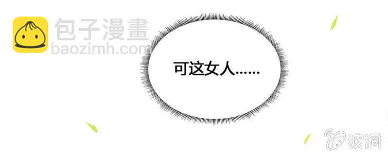登徒子？！-第20话