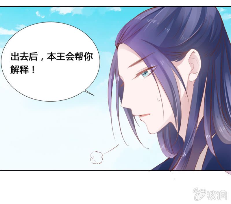 登徒子？！-第20话