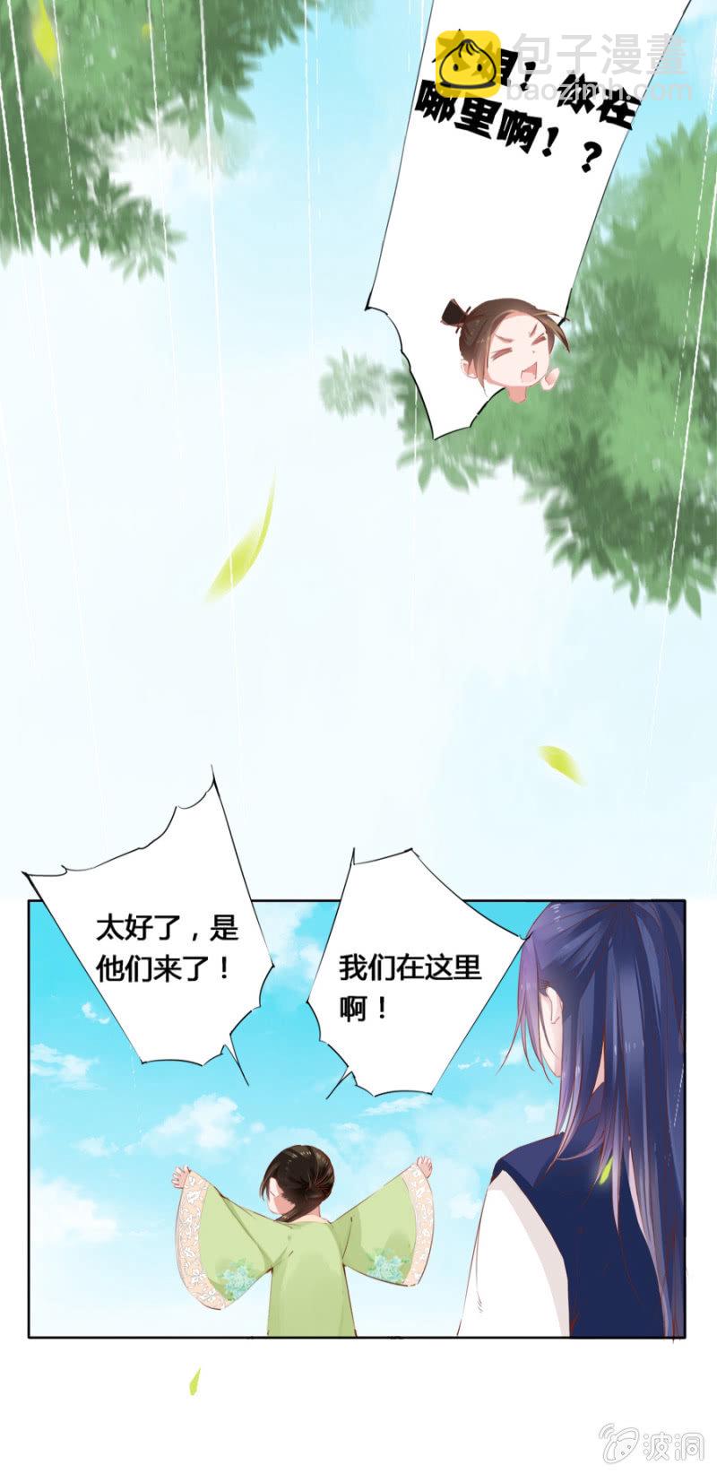 登徒子？！-第20话