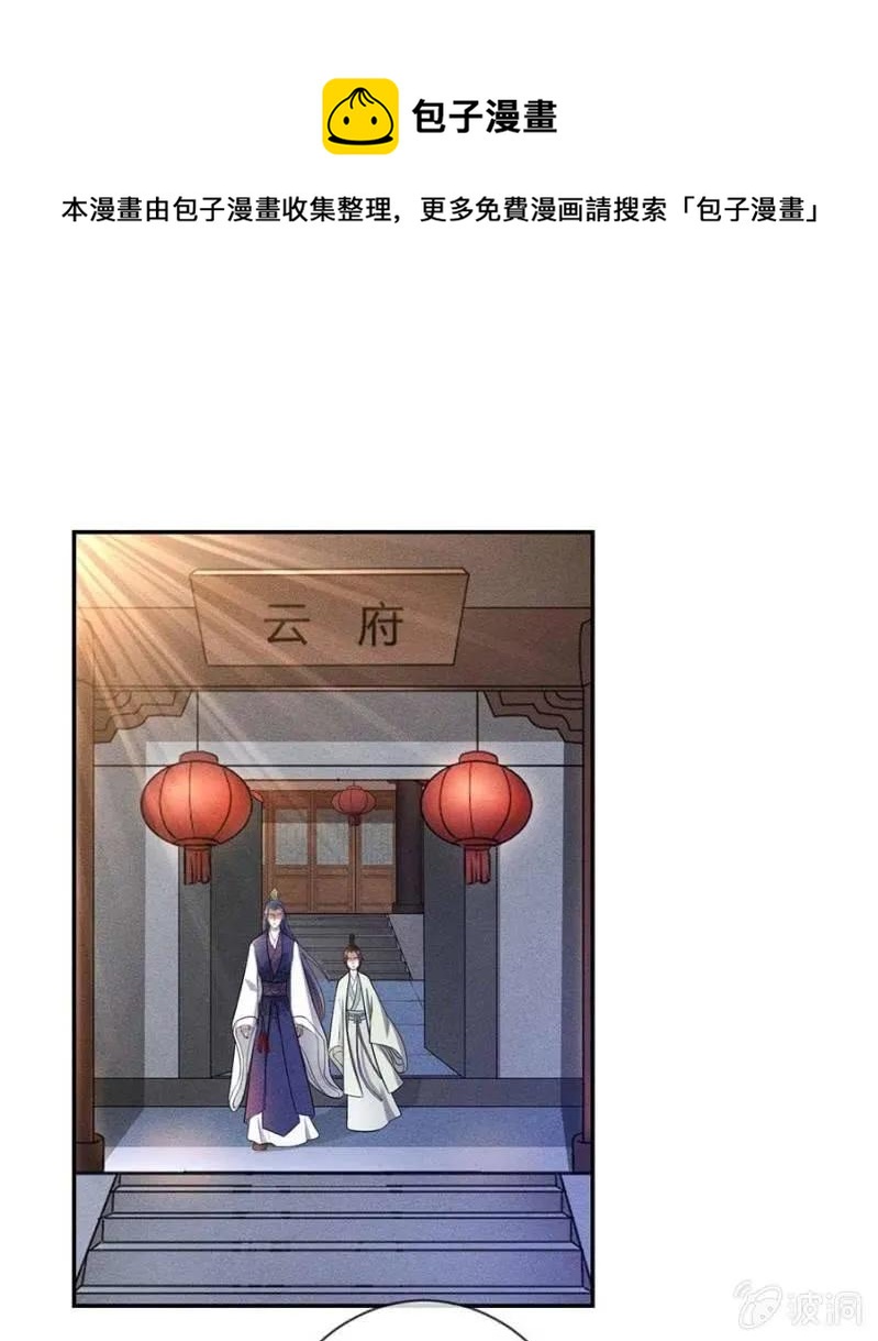 最后一次机会-第192话