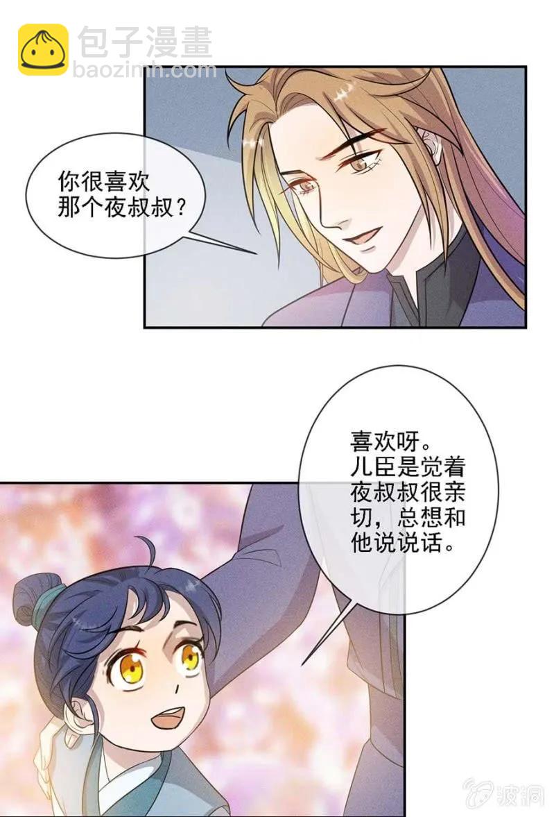 最后一次机会-第192话