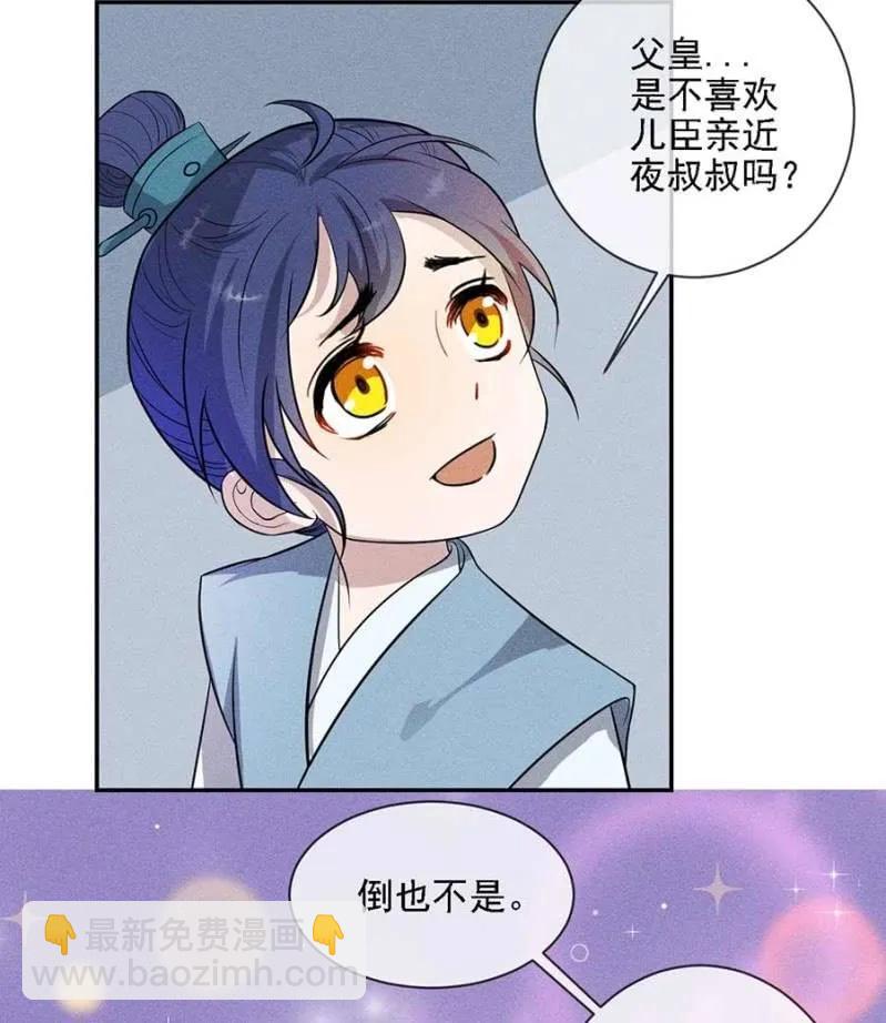 最后一次机会-第192话