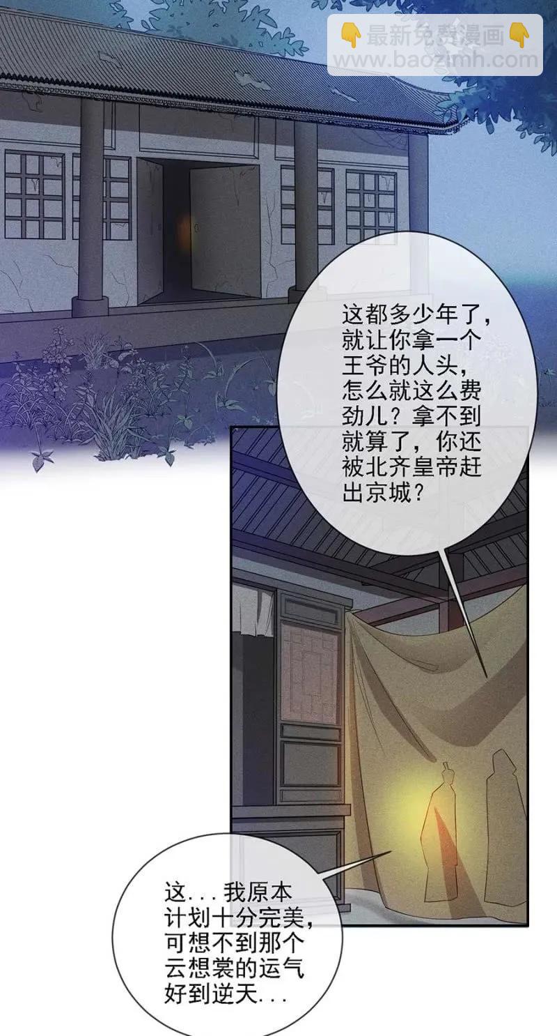 最后一次机会-第192话