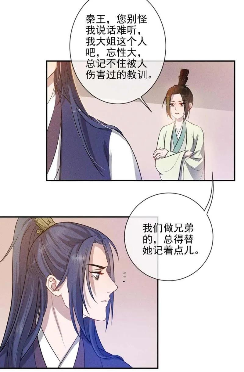 最后一次机会-第192话