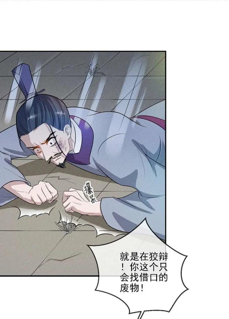 最后一次机会-第192话