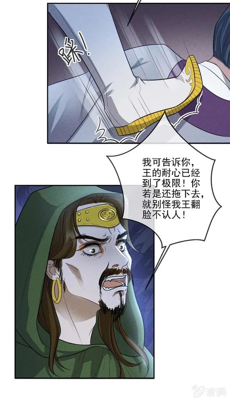 最后一次机会-第192话