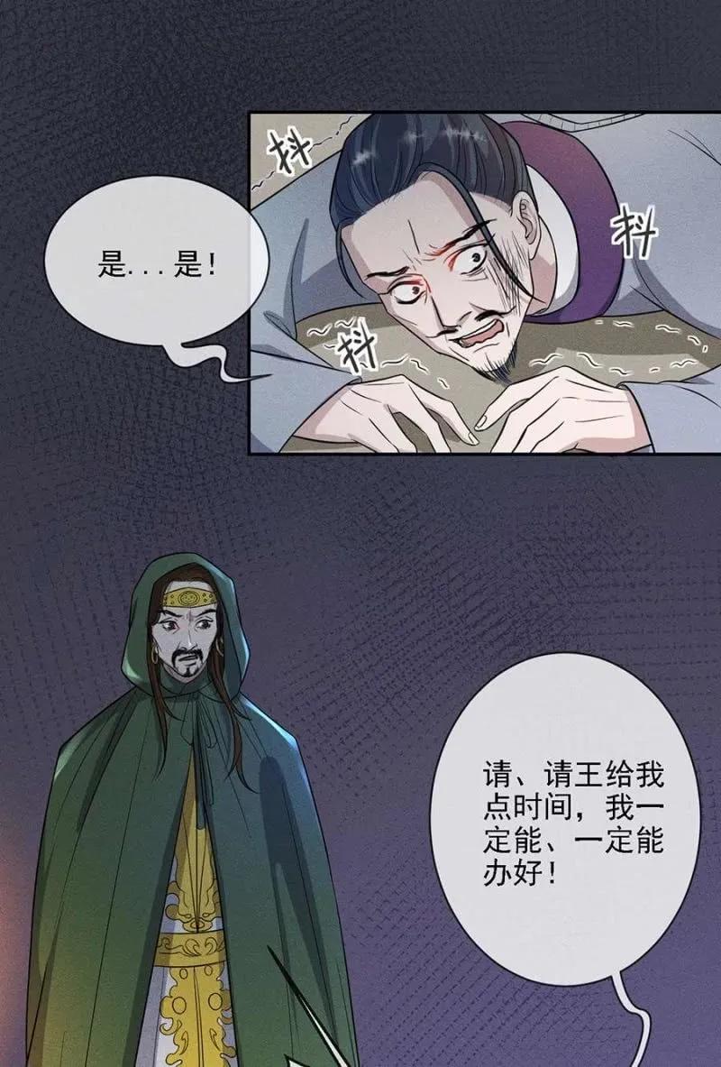 最后一次机会-第192话