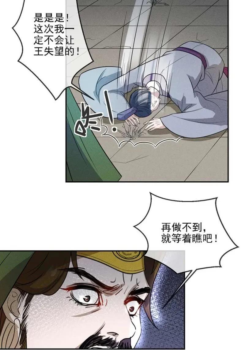 最后一次机会-第192话