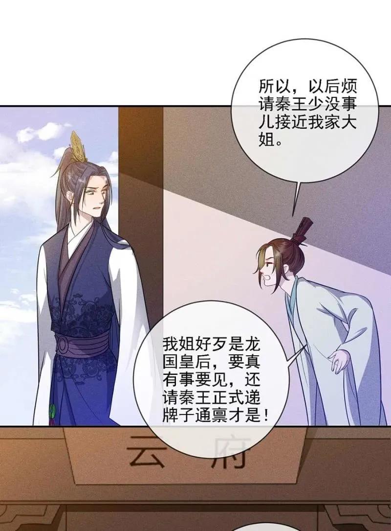 最后一次机会-第192话