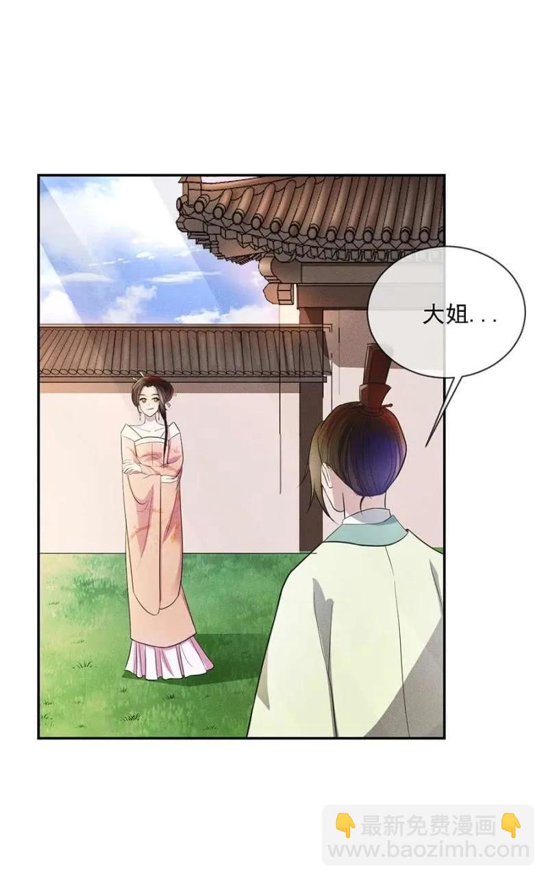 最后一次机会-第192话