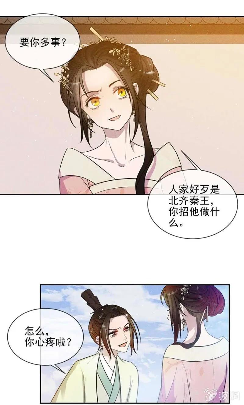 最后一次机会-第192话