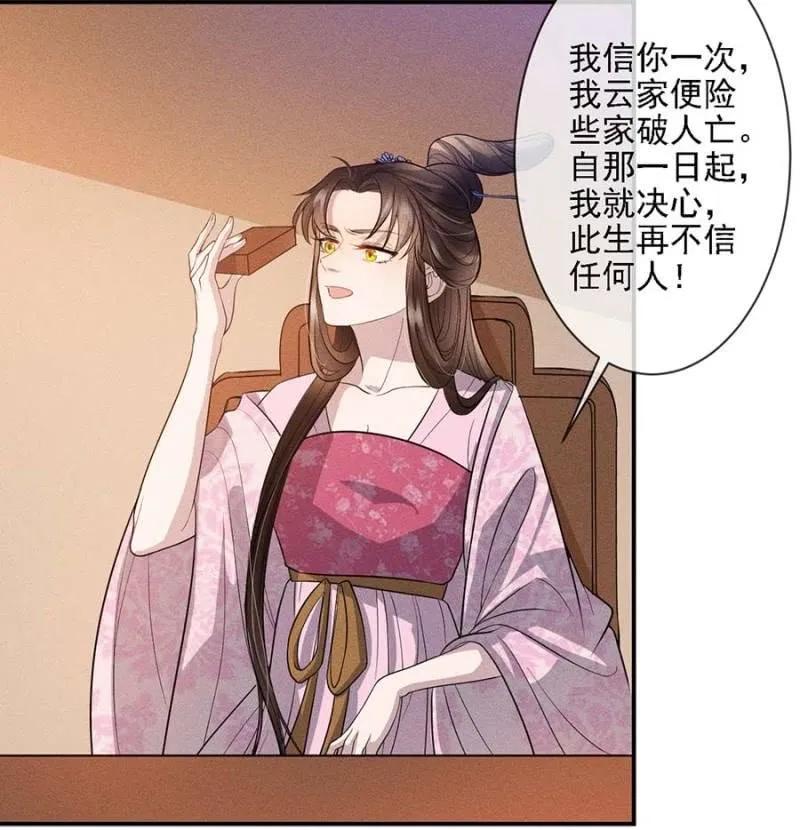 讨个说法-第194话