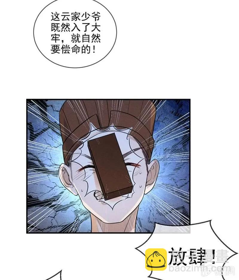 讨个说法-第194话