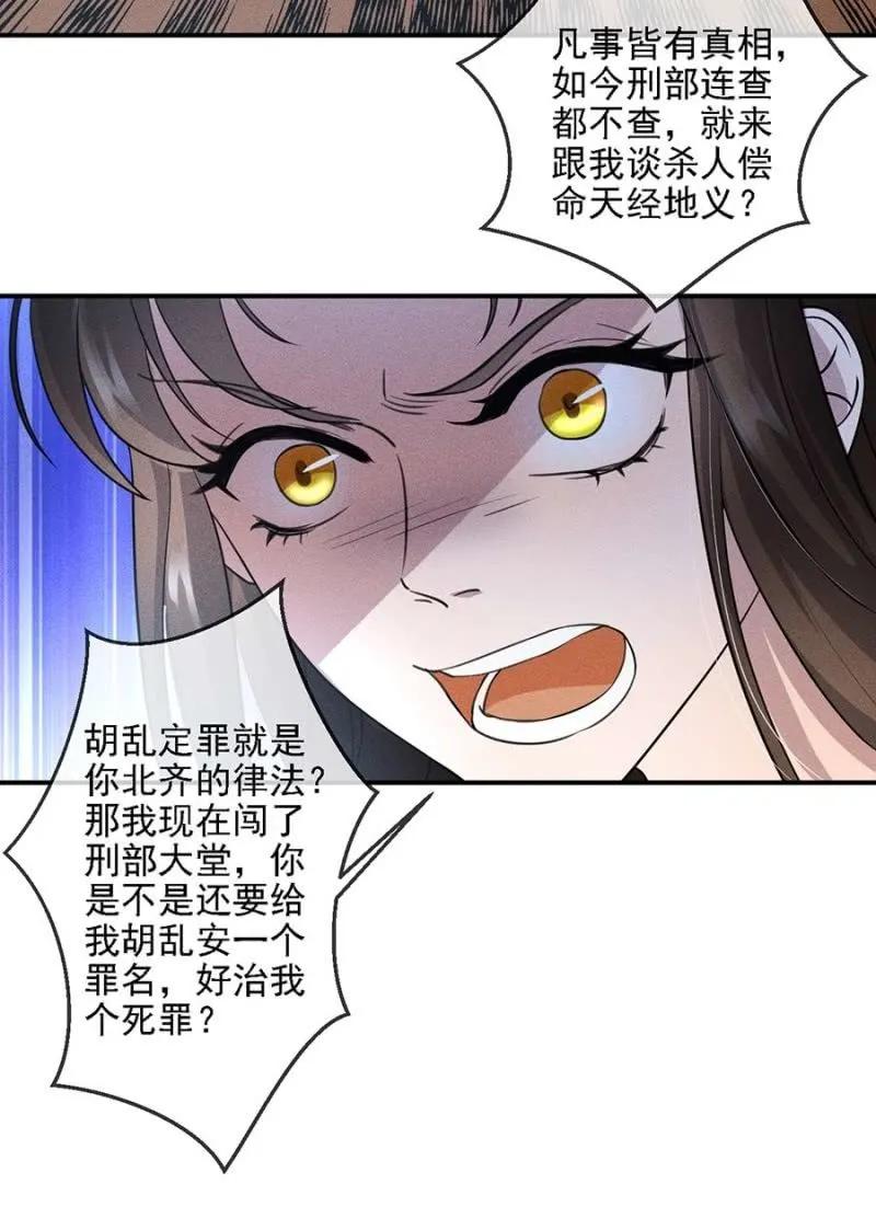 讨个说法-第194话