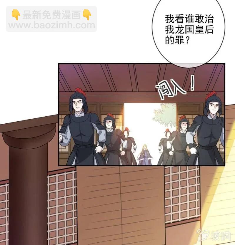 讨个说法-第194话