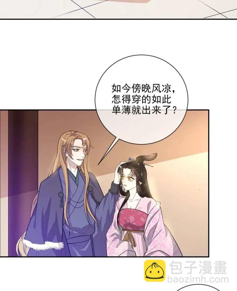 讨个说法-第194话