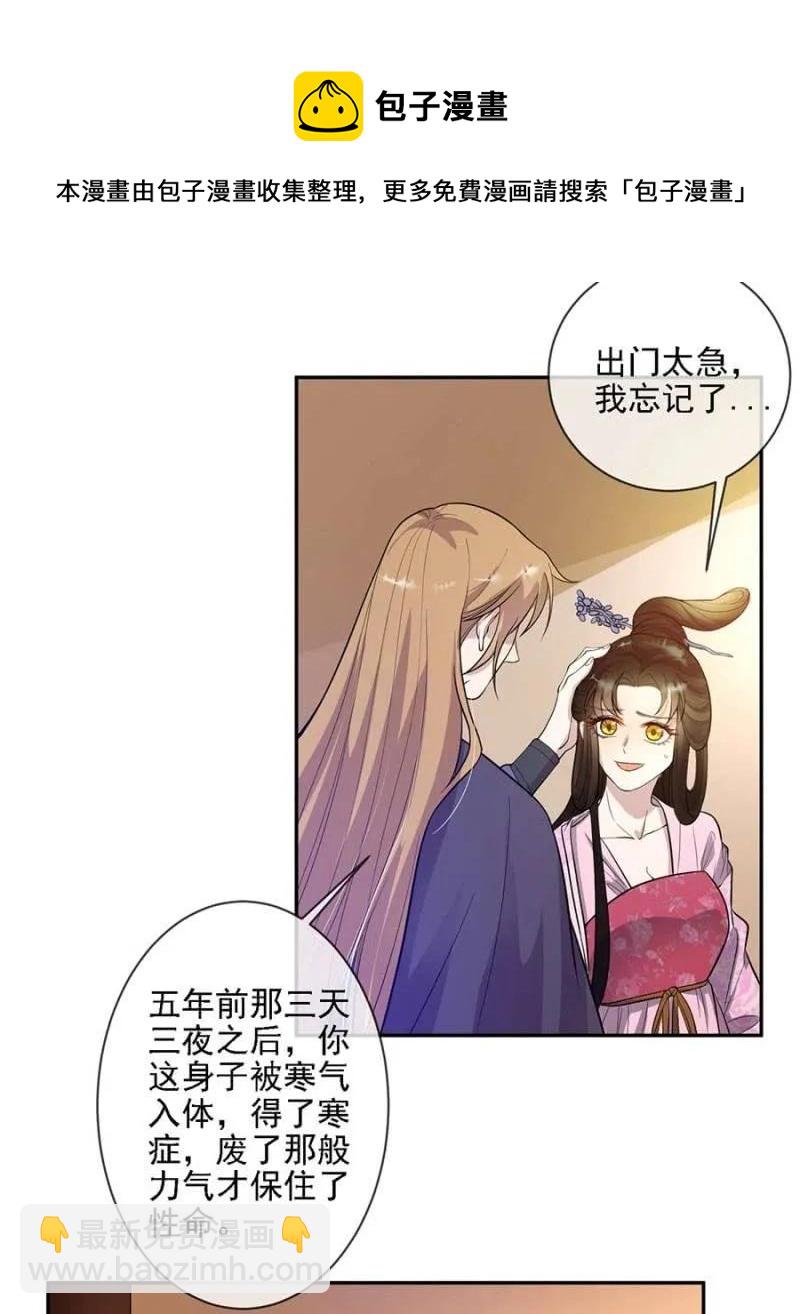 讨个说法-第194话